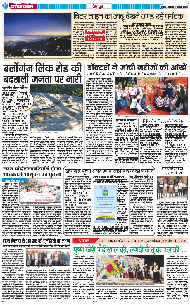 DEHRADUN TIMES 2025-11-03
