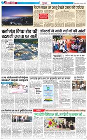DEHRADUN TIMES 2025-11-03