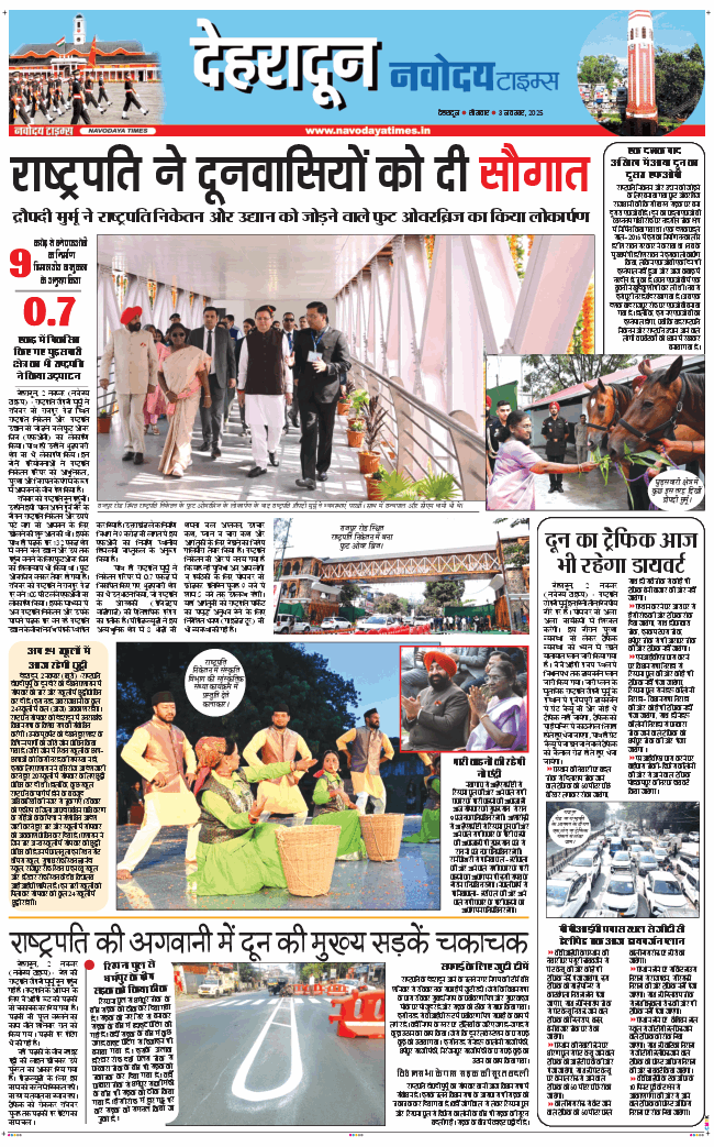 DEHRADUN TIMES 2025-11-03