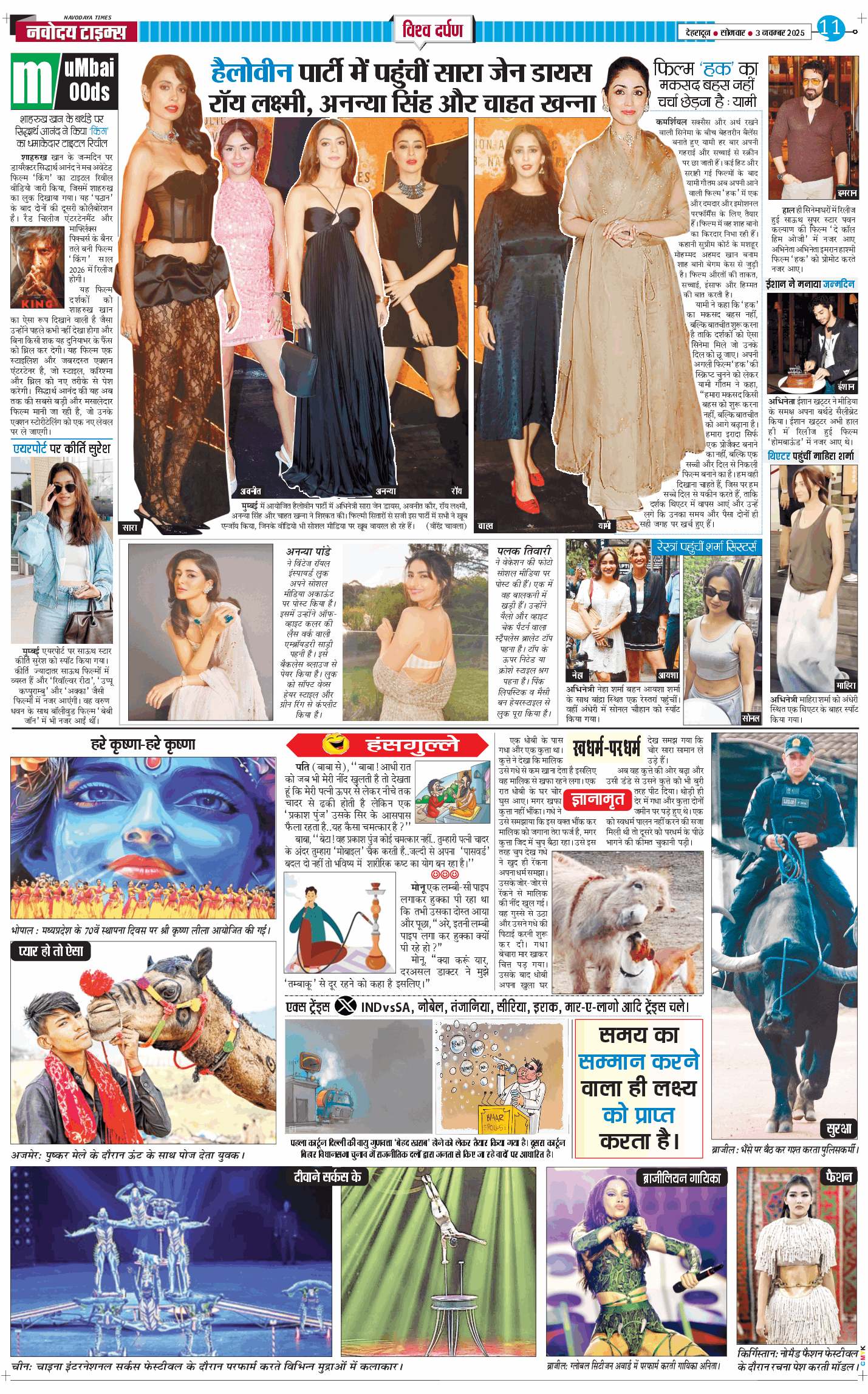 THE NAVODAYA TIMES MAIN UTTARAKHAND AND DEHRADUN 2025-11-03