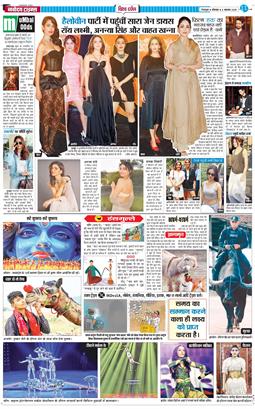 THE NAVODAYA TIMES MAIN UTTARAKHAND AND DEHRADUN 2025-11-03