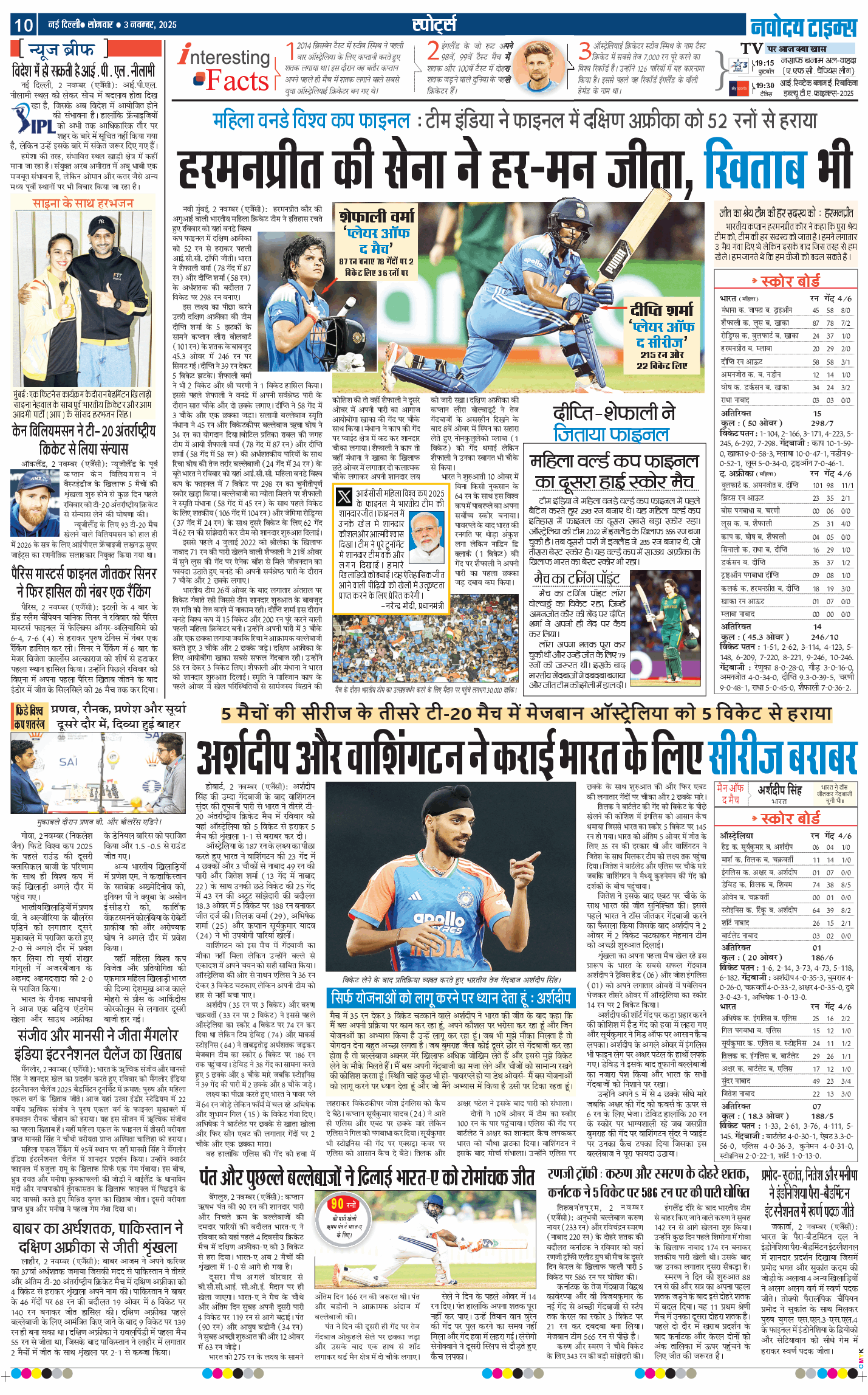 Main Edition 2025-11-03