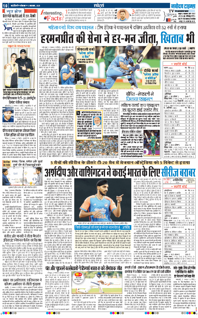 Main Edition 2025-11-03