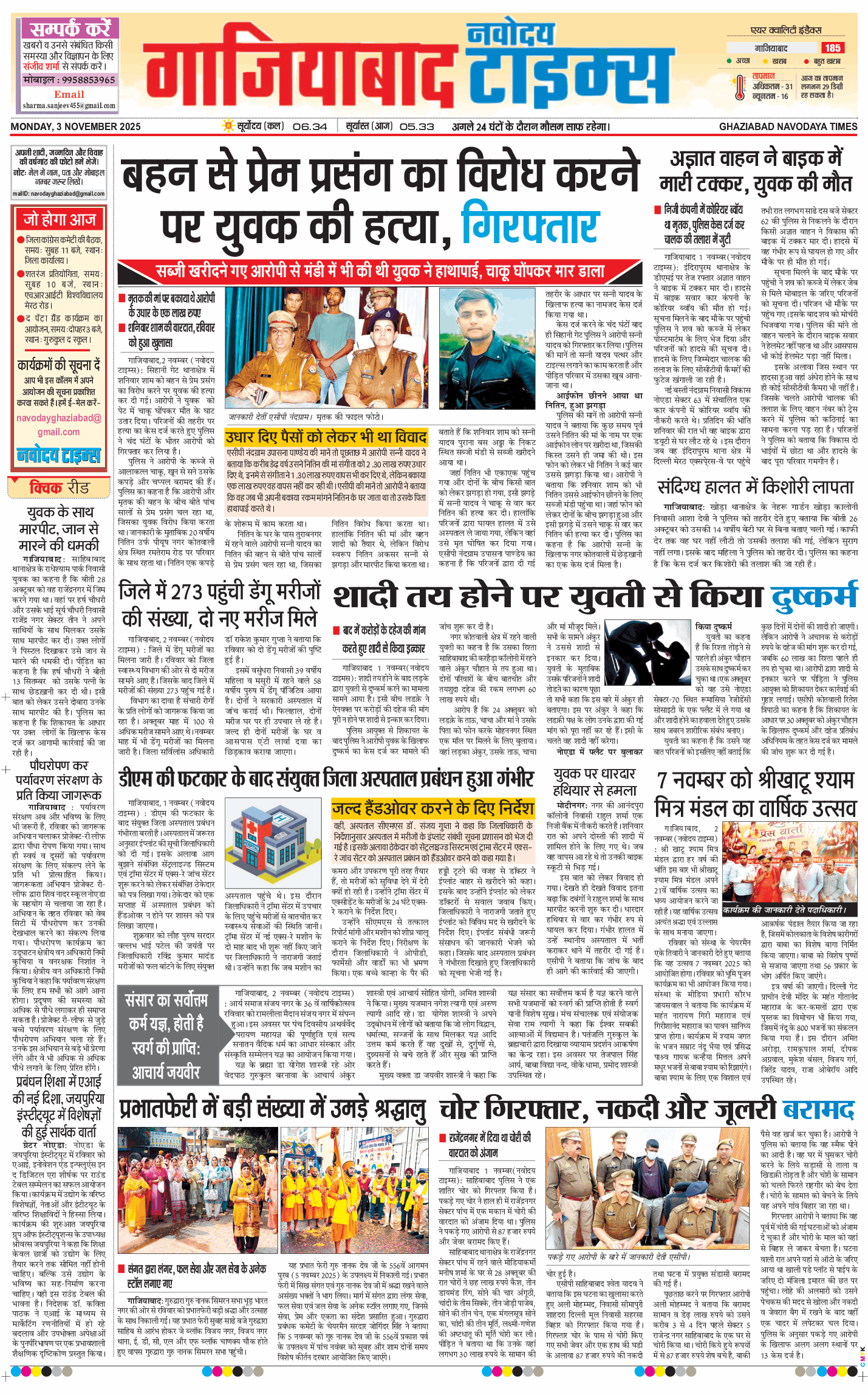 Ghaziabad 2025-11-03