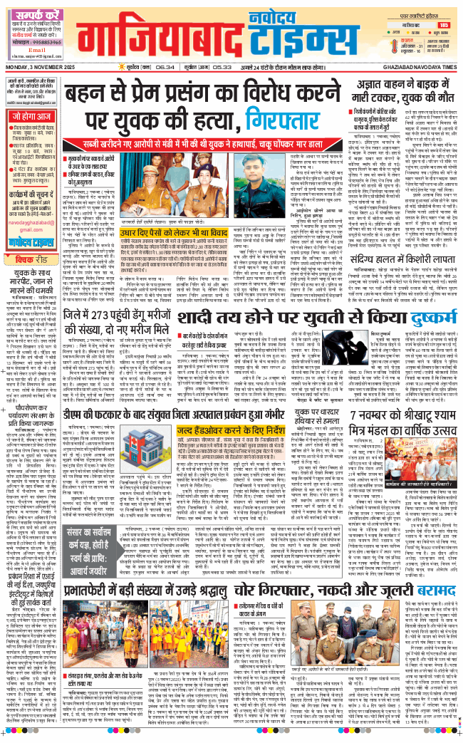 Ghaziabad 2025-11-03
