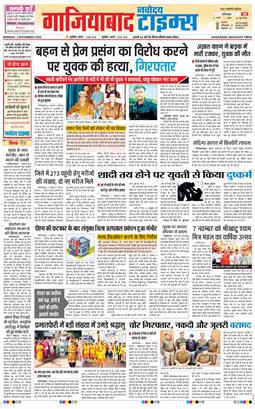 Ghaziabad 2025-11-03