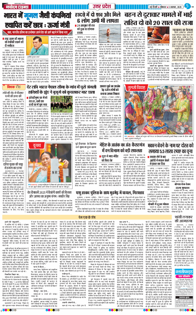 THE NAVODAYA TIMES MAIN UP 2025-11-03