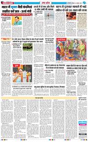THE NAVODAYA TIMES MAIN UP 2025-11-03