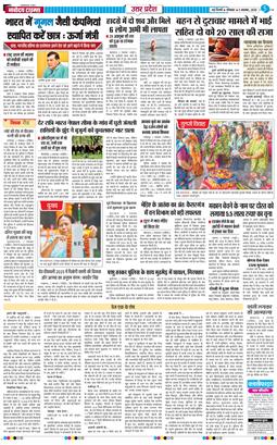 THE NAVODAYA TIMES MAIN UP 2025-11-03