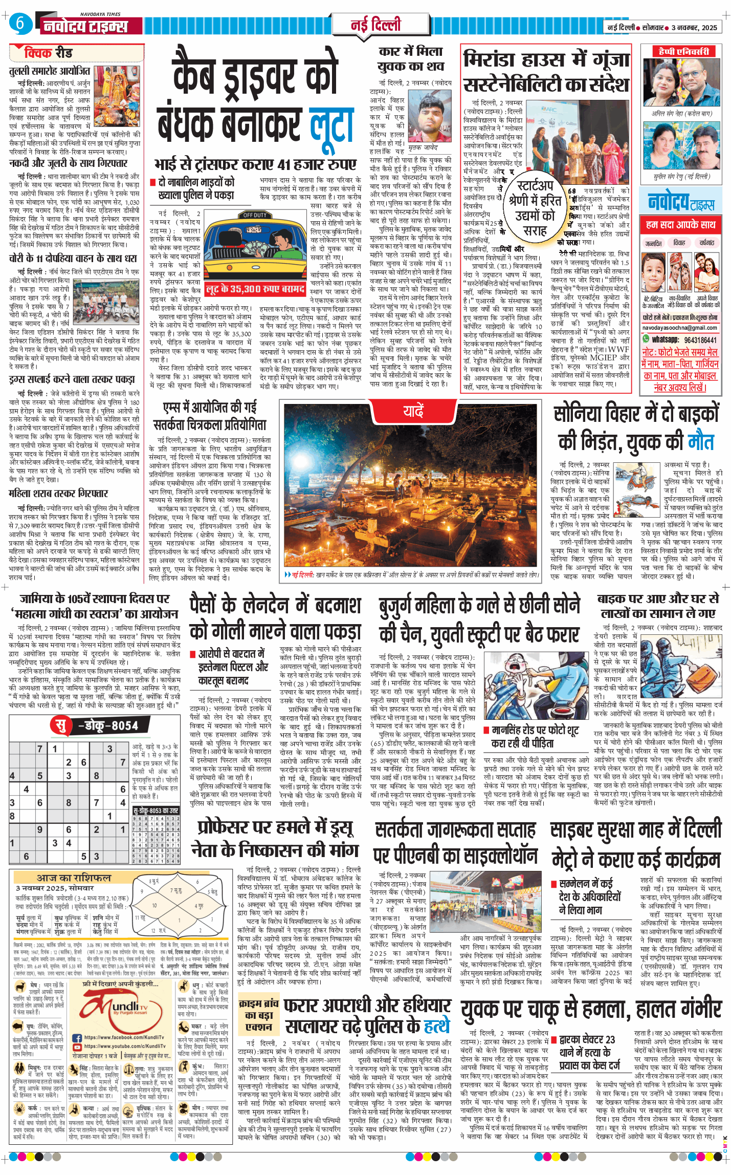 Main Edition 2025-11-03