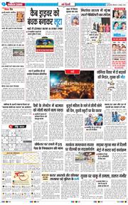 Main Edition 2025-11-03