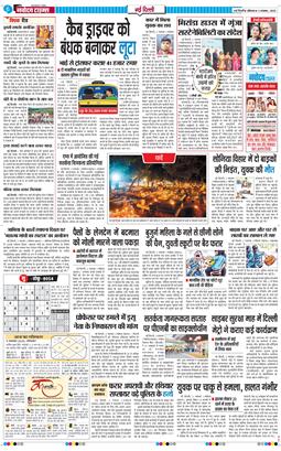 Main Edition 2025-11-03