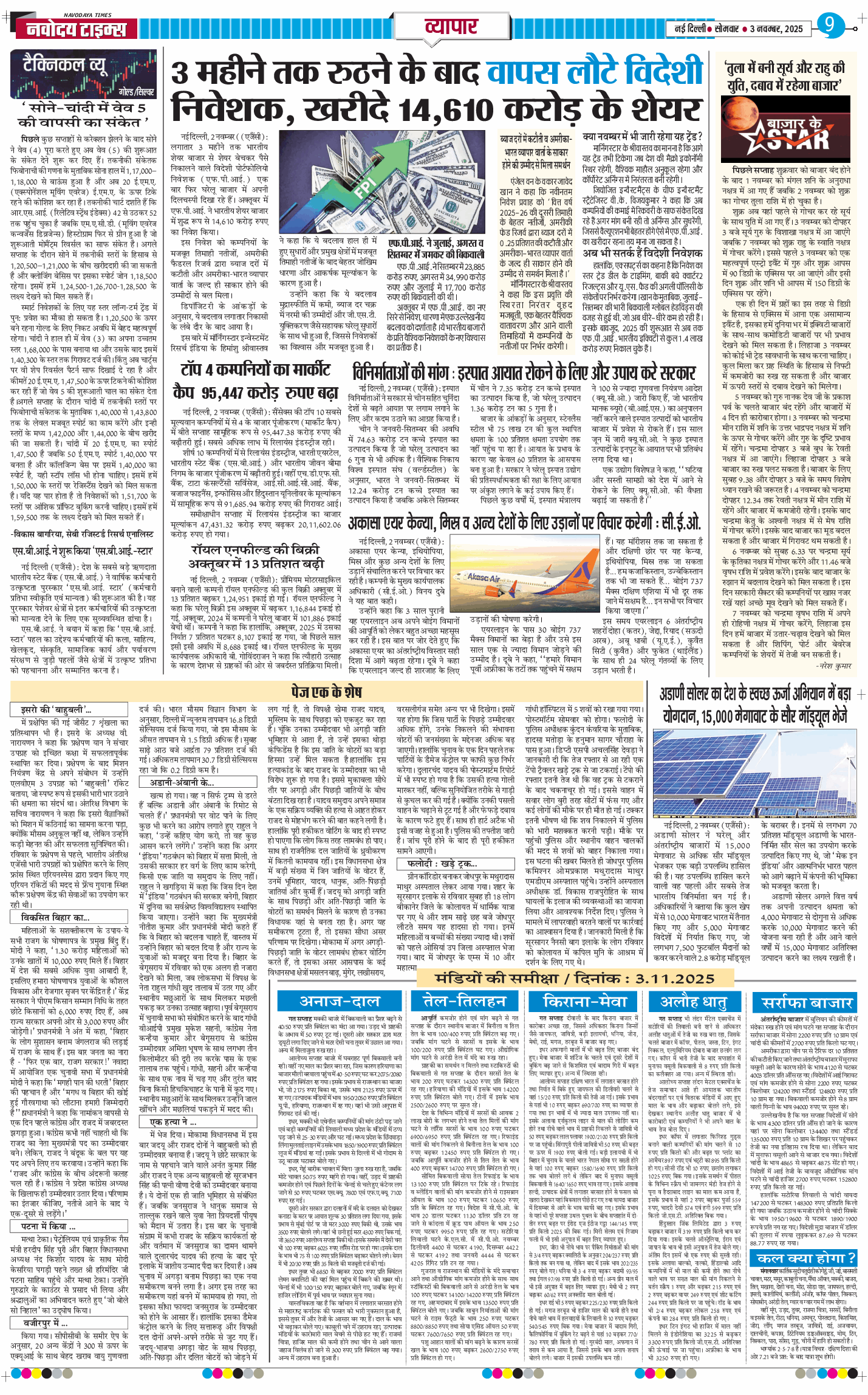 Main Edition 2025-11-03