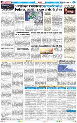 Main Edition 2025-11-03