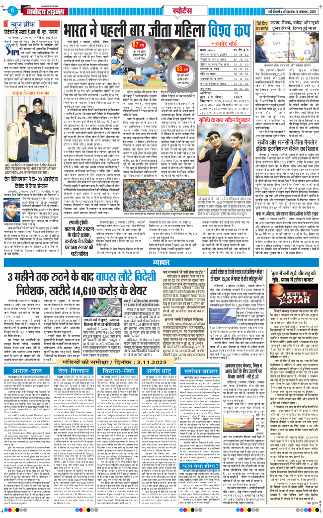 THE NAVODAYATIMES NCR MAIN 2025-11-03