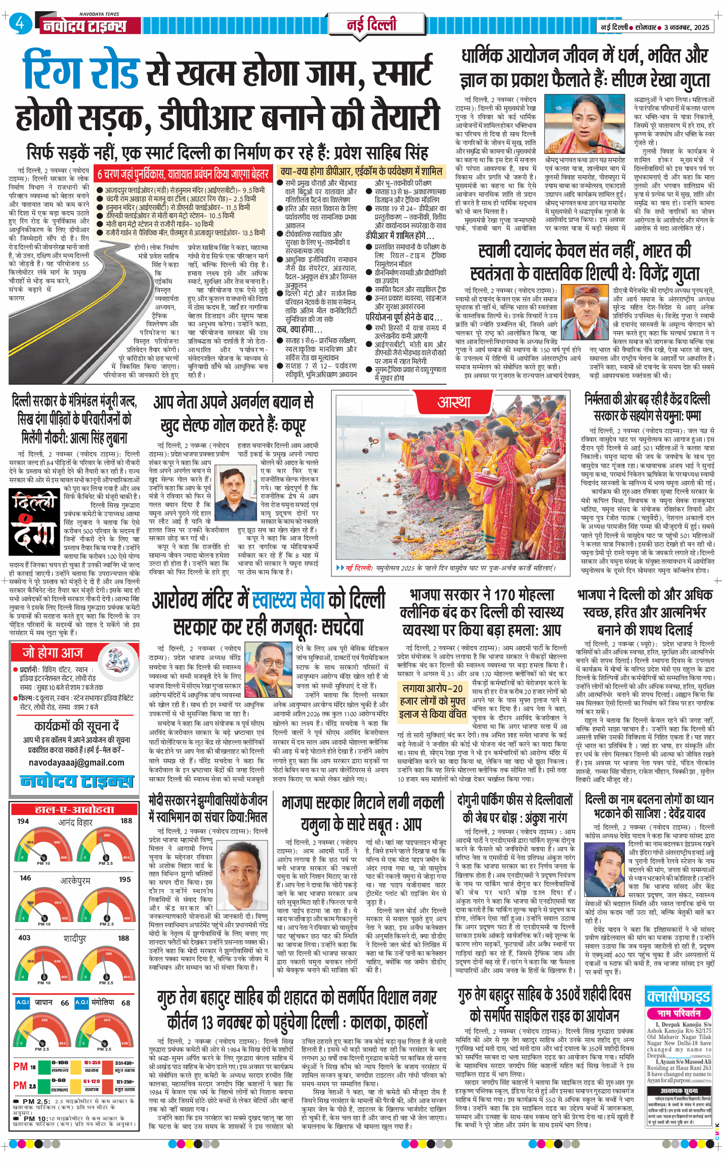 Main Edition 2025-11-03