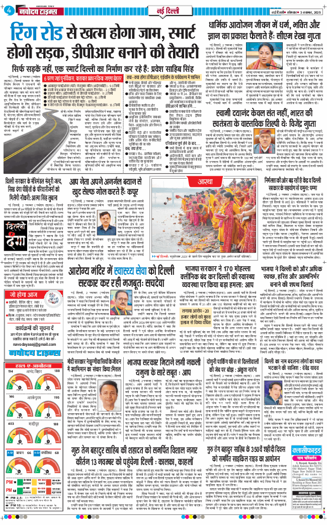 Main Edition 2025-11-03