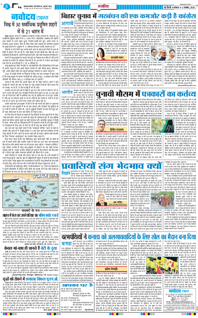 Main Edition 2025-11-03