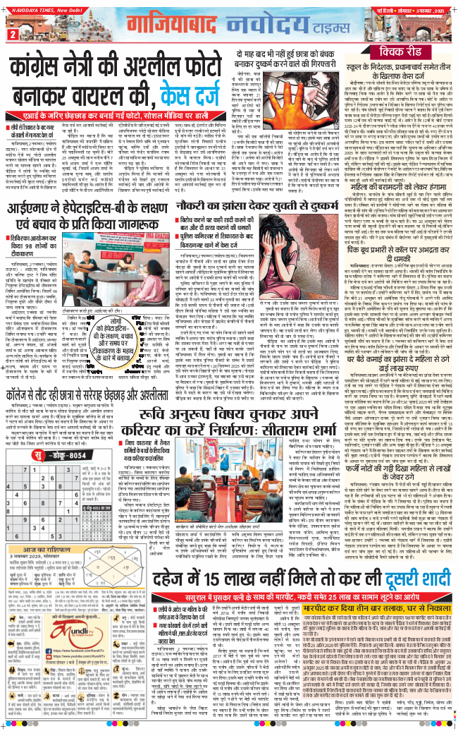 Ghaziabad 2025-11-03