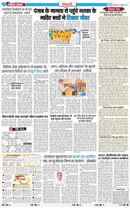BHIWANI TIMES 2025-11-04