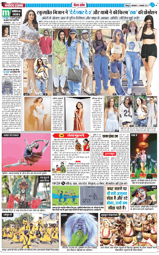 THE NAVODAYA TIMES MAIN UTTARAKHAND AND DEHRADUN 2025-11-04