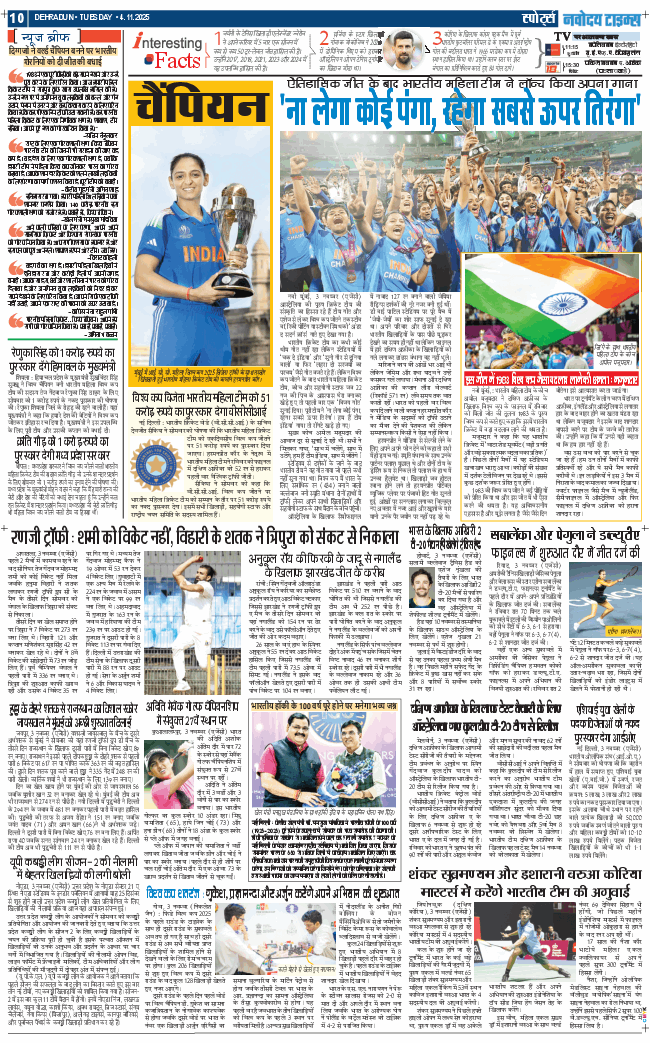 THE NAVODAYA TIMES MAIN UTTARAKHAND AND DEHRADUN 2025-11-04