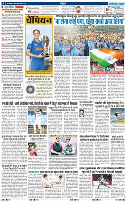 THE NAVODAYA TIMES MAIN UP 2025-11-04