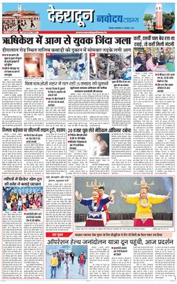DEHRADUN TIMES 2025-11-04