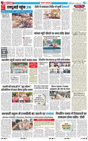 REWARI MAHENDERGARH TIMES 2025-11-04