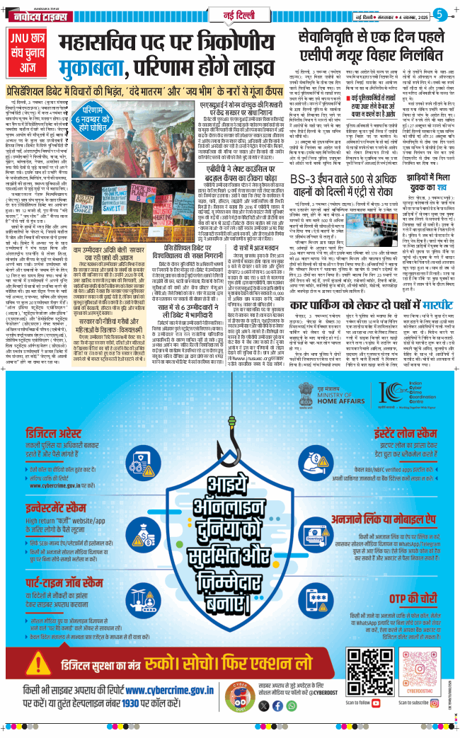 Main Edition 2025-11-04