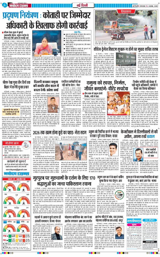 Main Edition 2025-11-04