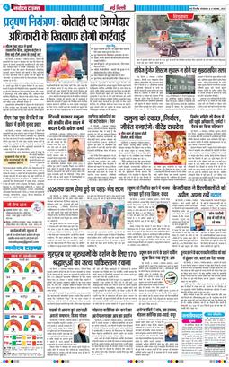 Main Edition 2025-11-04