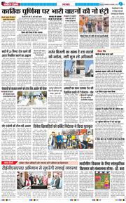 THE NAVODAYA TIMES MAIN UTTARAKHAND AND DEHRADUN 2025-11-04