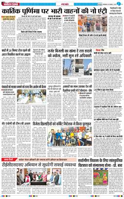 THE NAVODAYA TIMES MAIN UTTARAKHAND AND DEHRADUN 2025-11-04