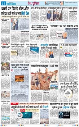 THE NAVODAYA TIMES MAIN UTTARAKHAND AND DEHRADUN 2025-11-04