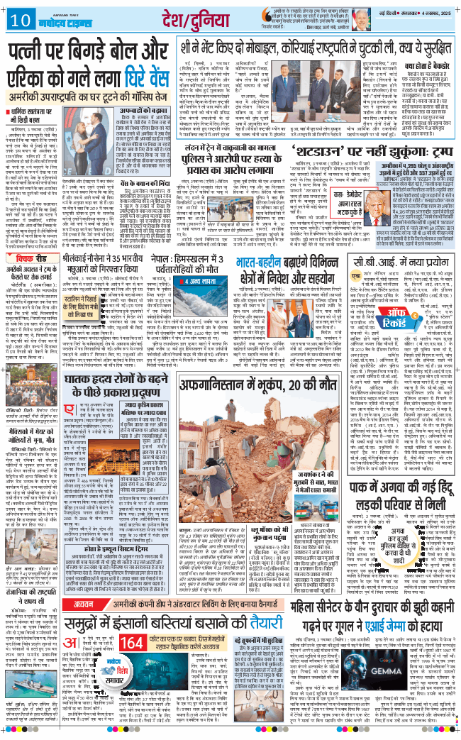 THE NAVODAYATIMES NCR MAIN 2025-11-04