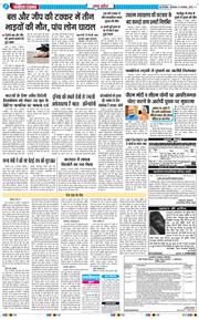 THE NAVODAYA TIMES MAIN UP 2025-11-04