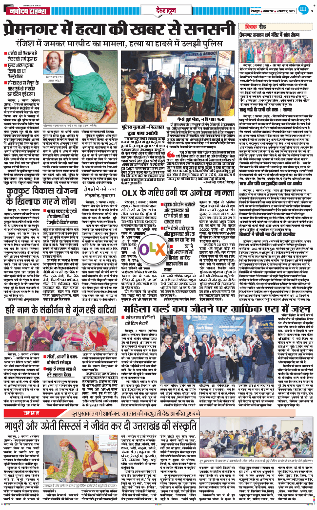 DEHRADUN TIMES 2025-11-04