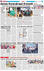 DEHRADUN TIMES 2025-11-04