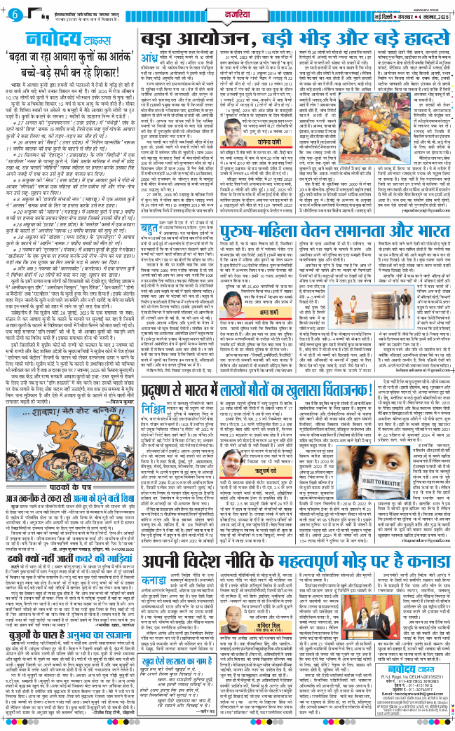 THE NAVODAYA TIMES MAIN UP 2025-11-04