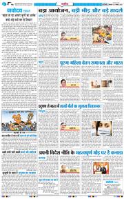 THE NAVODAYA TIMES MAIN UP 2025-11-04