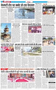 DEHRADUN TIMES 2025-11-04
