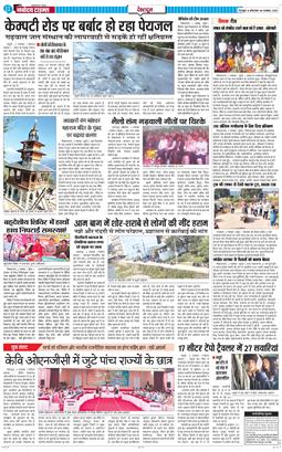 DEHRADUN TIMES 2025-11-04