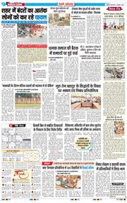 REWARI MAHENDERGARH TIMES 2025-11-04