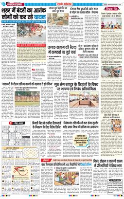 REWARI MAHENDERGARH TIMES 2025-11-04