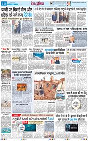 THE NAVODAYA TIMES MAIN UP 2025-11-04