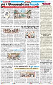 BHIWANI TIMES 2025-11-04