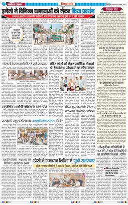 BHIWANI TIMES 2025-11-04