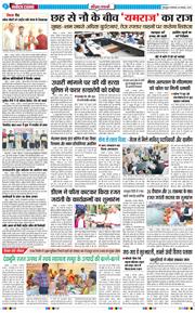 THE NAVODAYA TIMES MAIN UTTARAKHAND AND DEHRADUN 2025-11-04