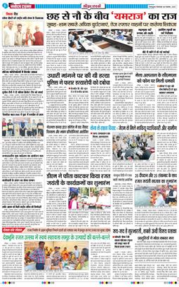 THE NAVODAYA TIMES MAIN UTTARAKHAND AND DEHRADUN 2025-11-04